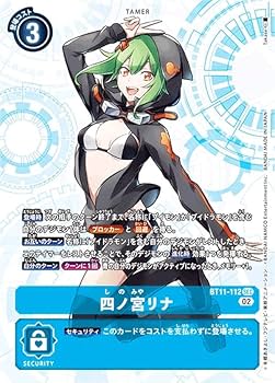 四ノ宮リナ/BT11/パラレル/デジモンカード Amazon.co.jp: デジモンカードゲーム 【パラレル】BT11-112